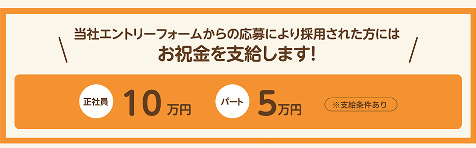 募集要項