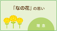 �u�Ȃ̉ԁv�̎v���^���O
