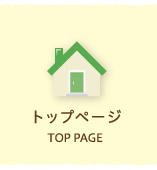 �g�b�v�y�[�W