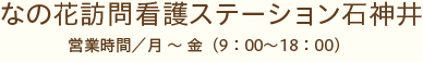 �Ȃ̉ԖK��Ō�X�e�[�V�����ΐ_��